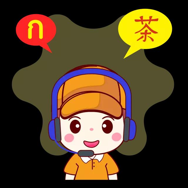 บริการล่ามซื้อของ ติดต่อ ประสานงาน